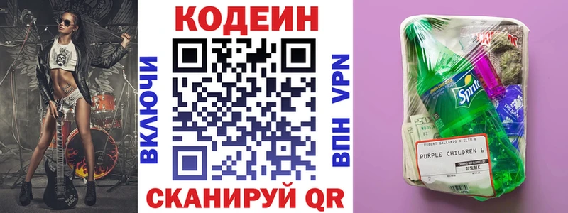 Кодеиновый сироп Lean Purple Drank  darknet официальный сайт  Лосино-Петровский 