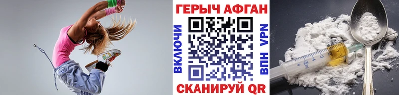 ГЕРОИН гречка Лосино-Петровский